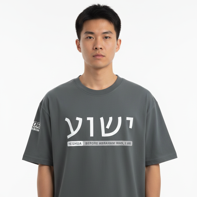 YESHUA - 200GSM Unisex Cotton T-Shirt