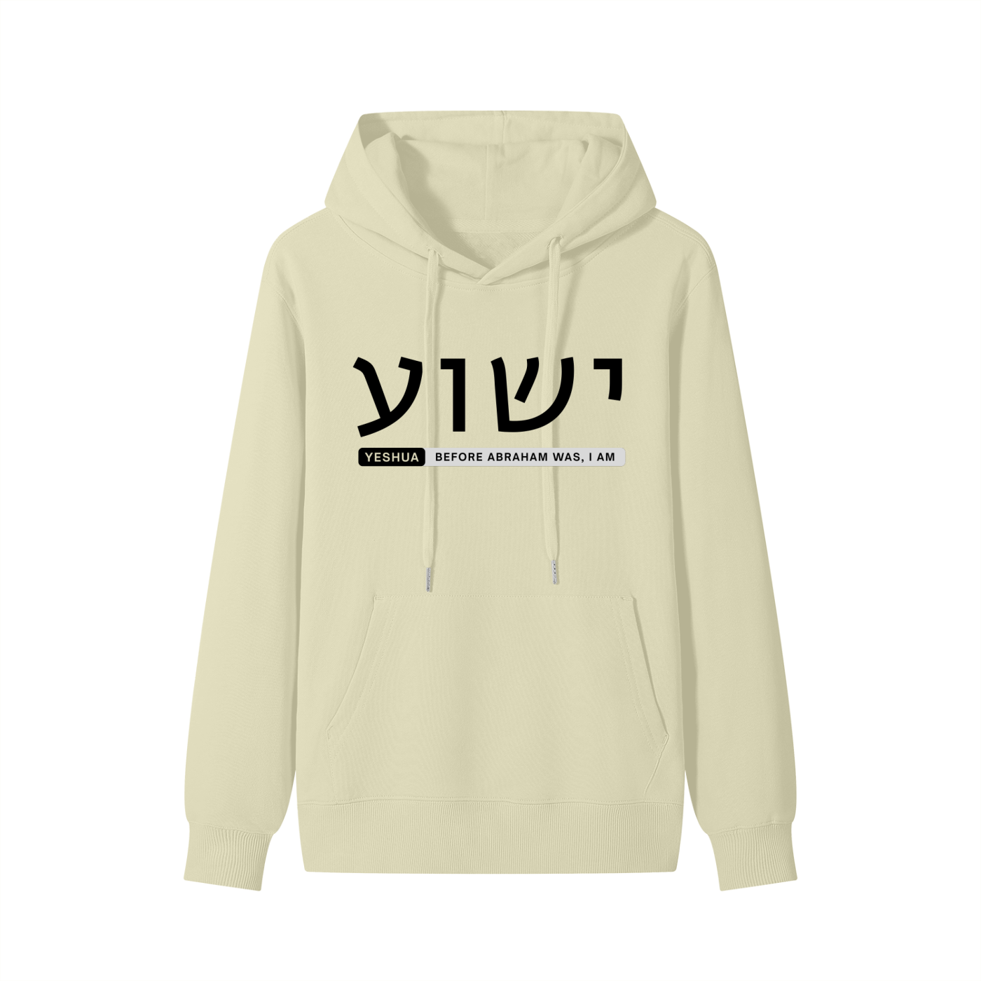 Yeshua: I Am - 300GSM Classic Unisex Cotton Hoodie