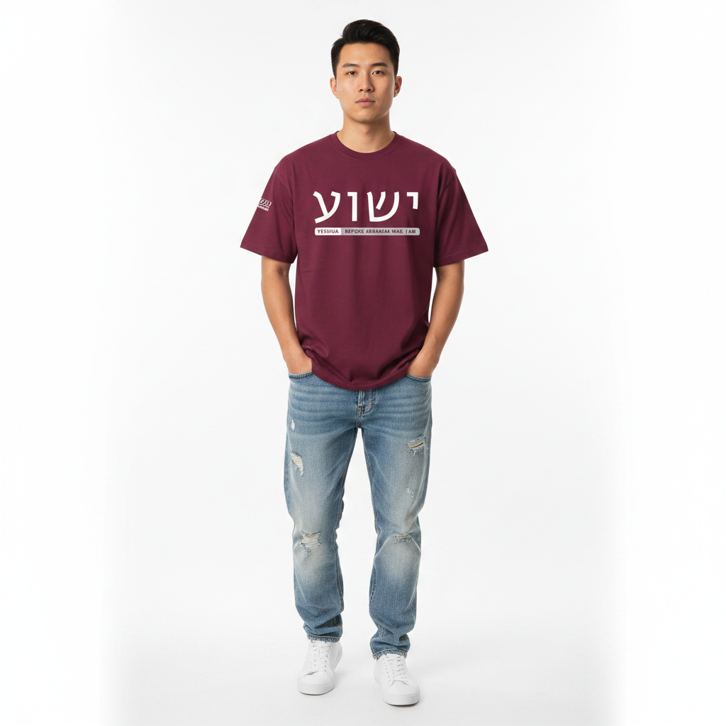 YESHUA: Before Abraham Was, I AM - 300GSM Heavyweight Drop Shoulder Cotton T-Shirt