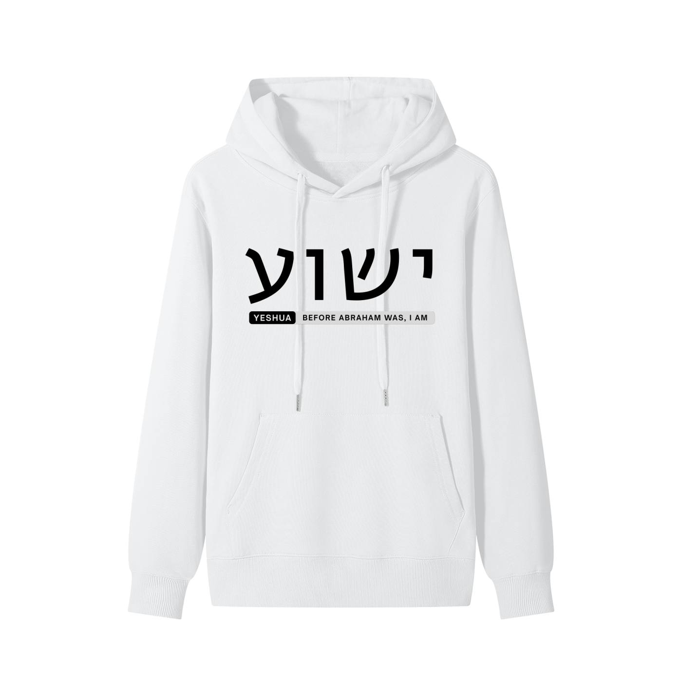 Yeshua: I Am - 300GSM Classic Unisex Cotton Hoodie