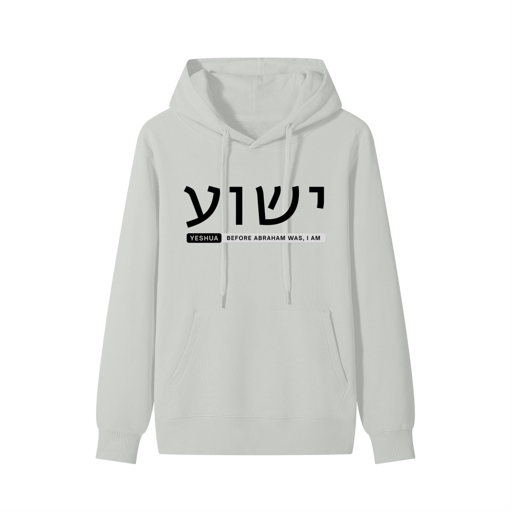 Yeshua: I Am - 300GSM Classic Unisex Cotton Hoodie