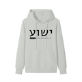 Yeshua: I Am - 300GSM Classic Unisex Cotton Hoodie