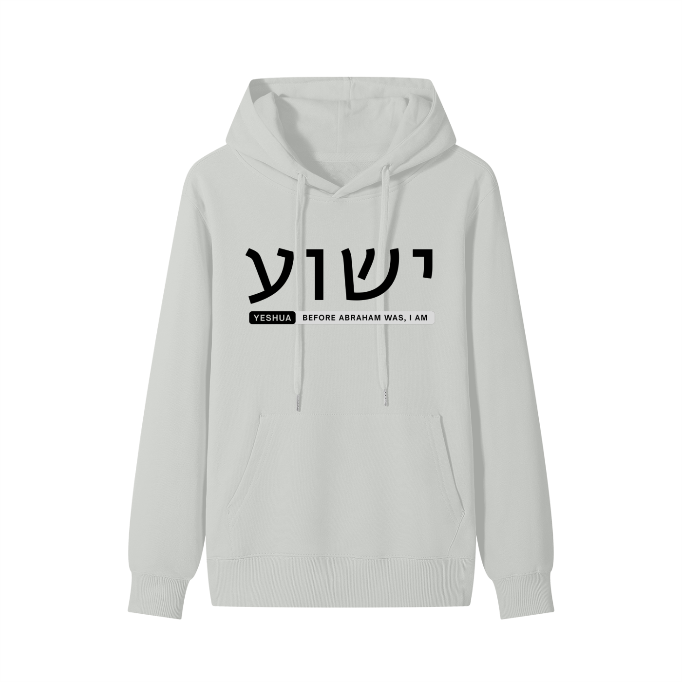 Yeshua: I Am - 300GSM Classic Unisex Cotton Hoodie