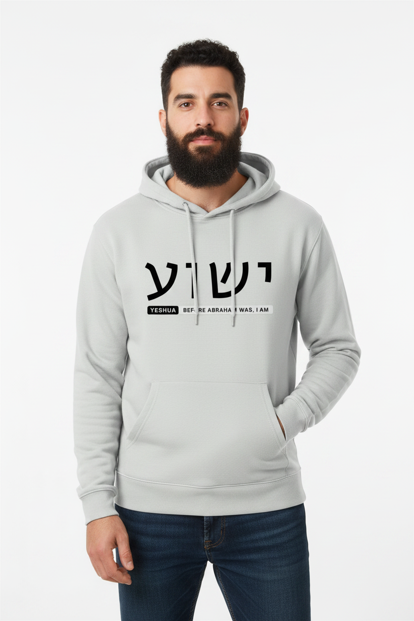 Yeshua: I Am - 300GSM Classic Unisex Cotton Hoodie