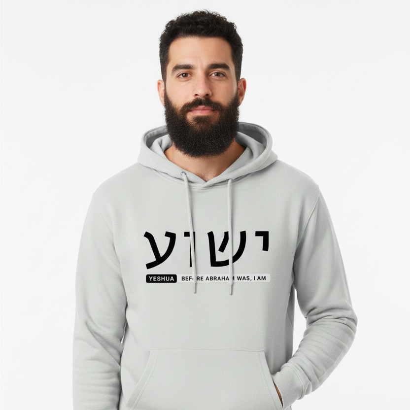 Yeshua: I Am - 300GSM Classic Unisex Cotton Hoodie