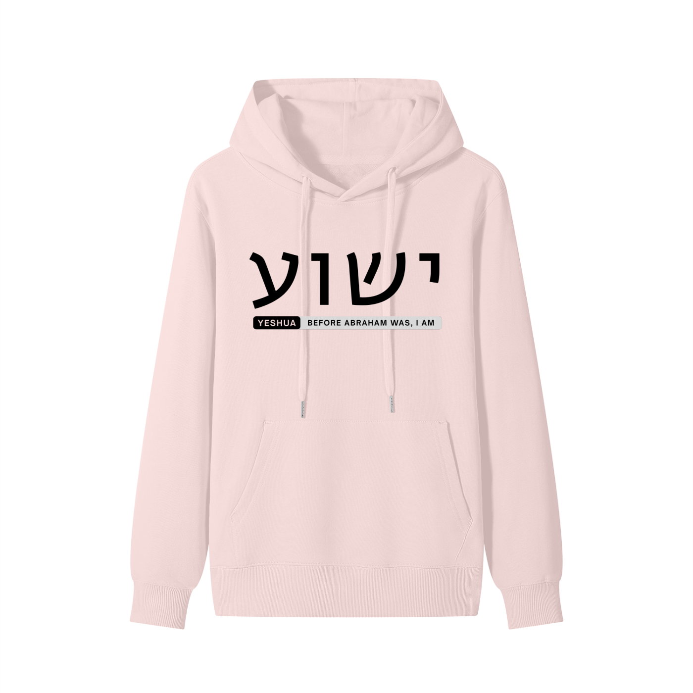 Yeshua: I Am - 300GSM Classic Unisex Cotton Hoodie