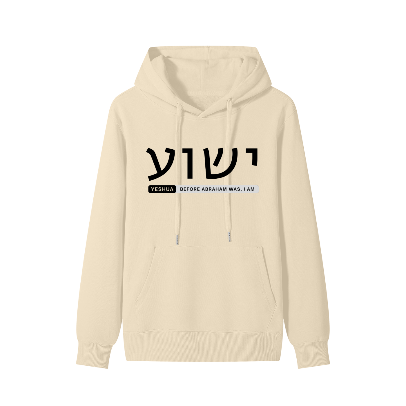 Yeshua: I Am - 300GSM Classic Unisex Cotton Hoodie