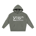 YESHUA: Before Abraham Was, I am - 350GSM Oversized Fleece Hoodie