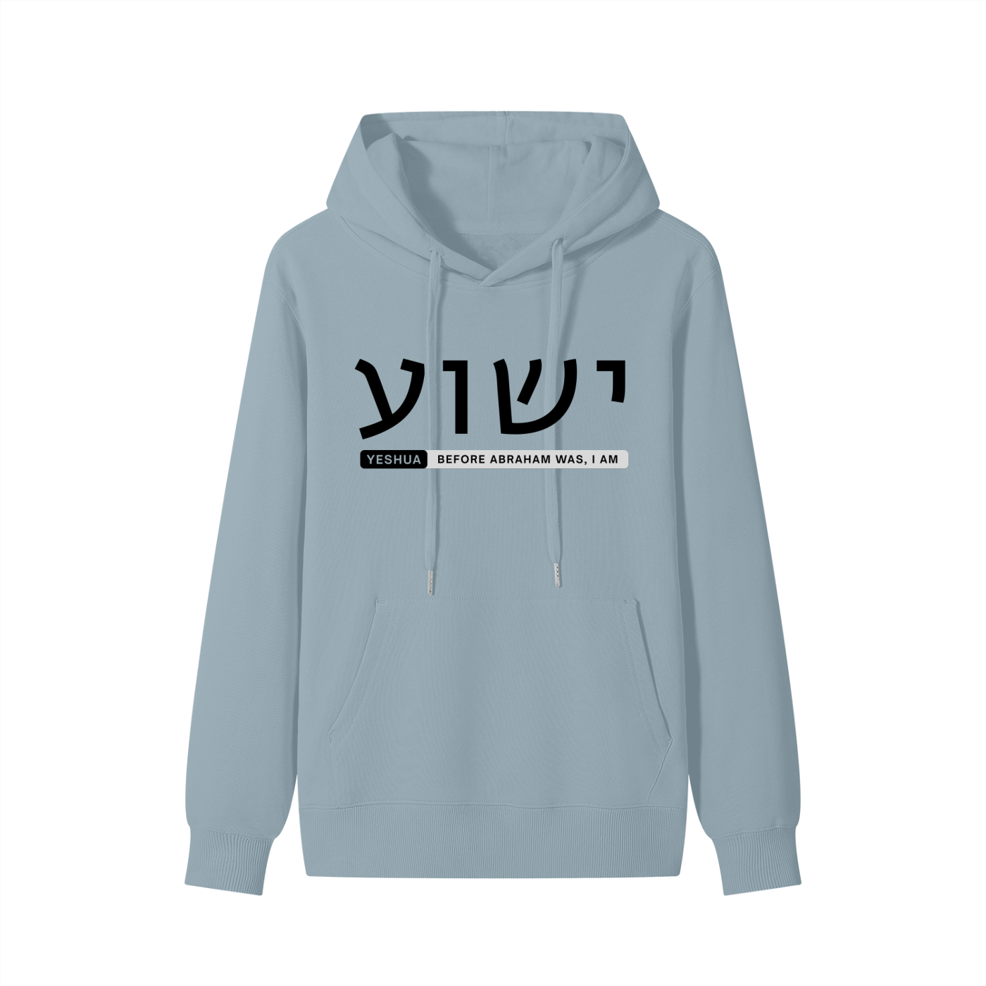 Yeshua: I Am - 300GSM Classic Unisex Cotton Hoodie